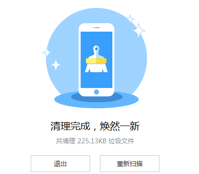 爱思助手7.0怎么清理垃圾