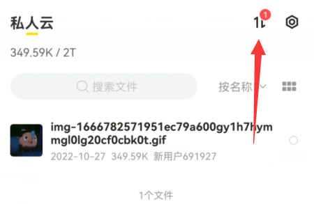 曲奇云盘文件怎么下载