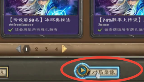 firestone炉石插件怎么用