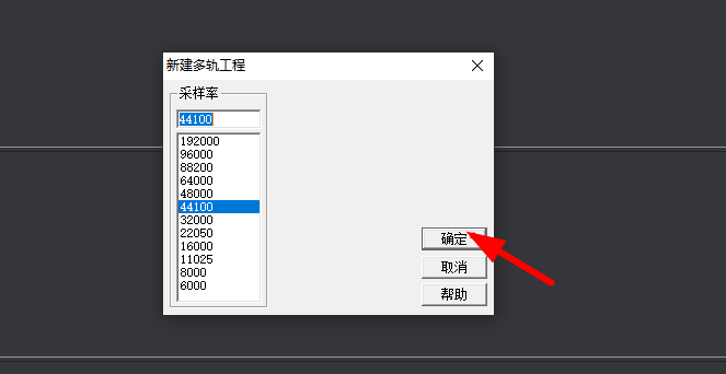 cooleditpro导入音频步骤