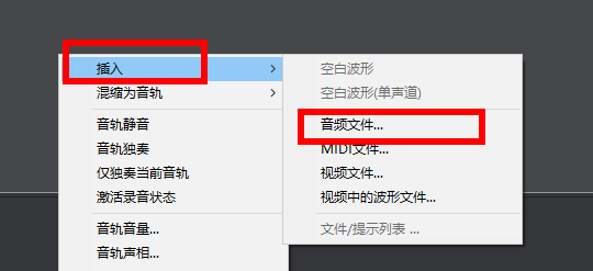 cooleditpro导入音频步骤
