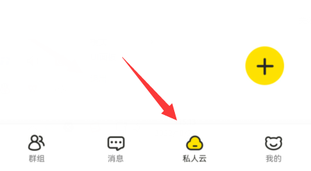 曲奇云盘怎么保存别人分享的文件