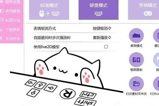 bongocat猫咪键盘怎么下载