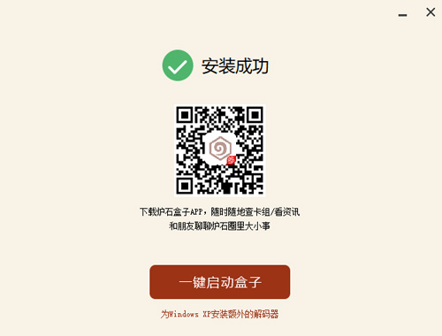 firestone炉石插件怎么下载