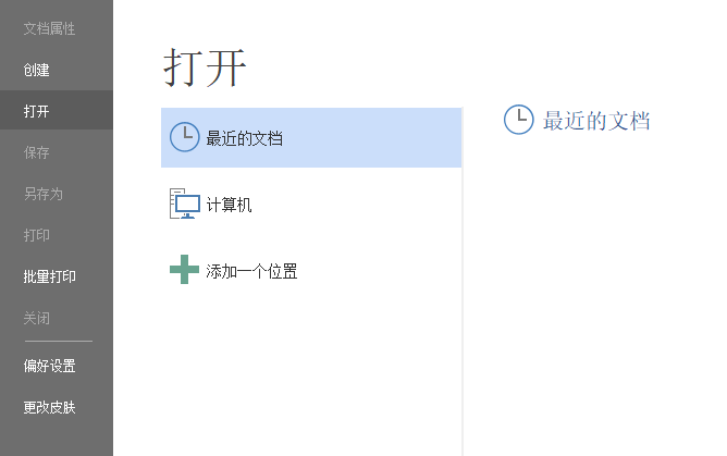 福昕阅读器注册码最新分享2022