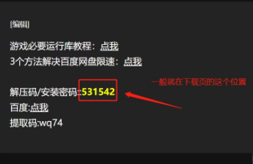 switch618公益分享解压密码详情