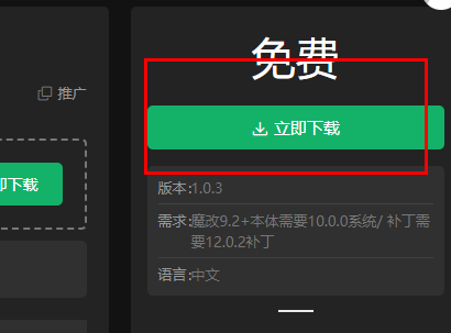 switch618公益分享下载方法