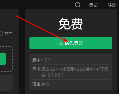 switch618公益分享下载方法