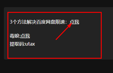 switch618公益分享下载方法