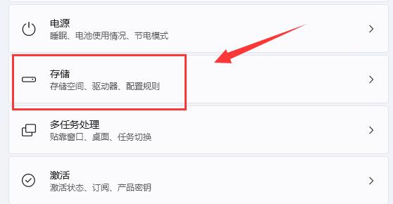 win11自带清理垃圾使用教程