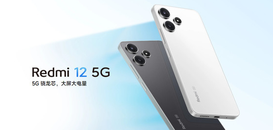 红米12有红外线功能吗