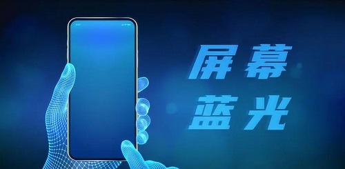 护眼屏是不是智商税