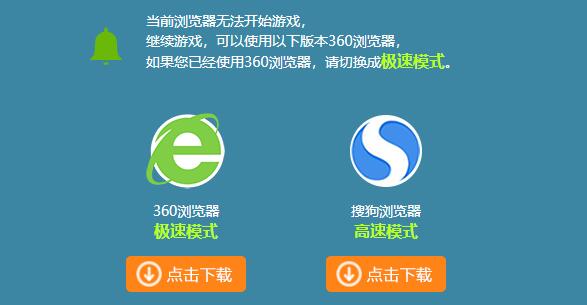 win11自带浏览器玩不了4399解决方法
