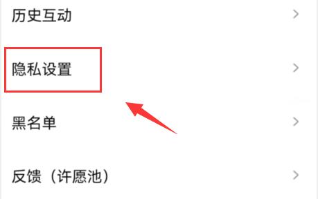 啫喱app移动位置教程