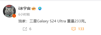 三星s24ultra最新爆料