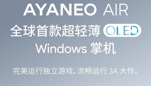 ayaneoair配置