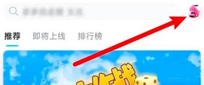 taptap怎么改密码