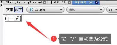 maple软件怎么用详细教程