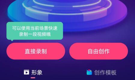 必剪电脑版虚拟形象在哪里