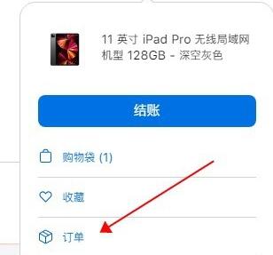 苹果返校季耳机怎么补发
