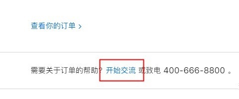 苹果返校季耳机怎么补发