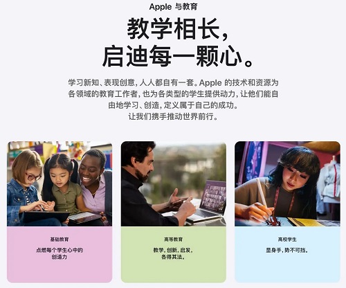 苹果教育优惠应届毕业生可以用吗