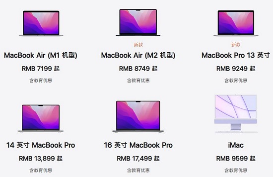 苹果教育优惠只能用一次吗