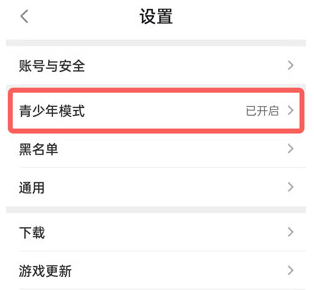 taptap怎么关闭青少年模式