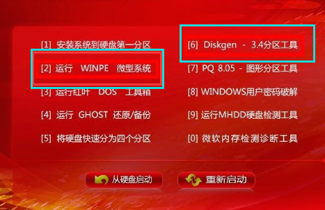 光盘如何安装技术员联盟win7系统