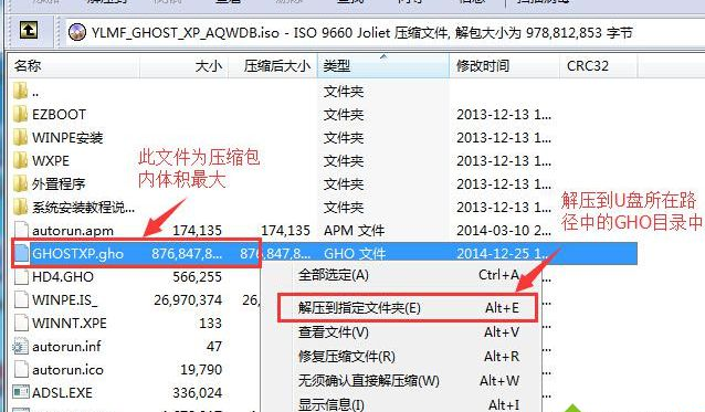U盘如何安装技术员联盟win7系统