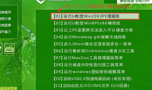 U盘如何安装技术员联盟win7系统