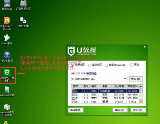 U盘如何安装技术员联盟win7系统