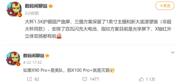 vivox100最新官方消息