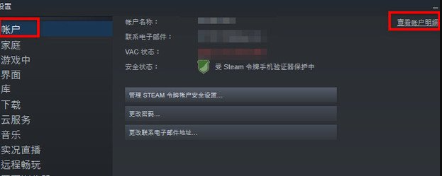 steam账号偏好怎么改