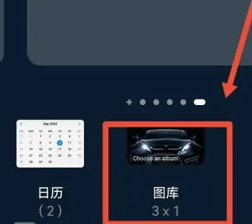 nova11se怎么在手机桌面上设置小图片