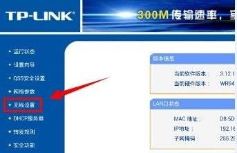 路由器重新设置wifi密码手机操作方法
