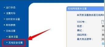 路由器重新设置wifi密码手机操作方法