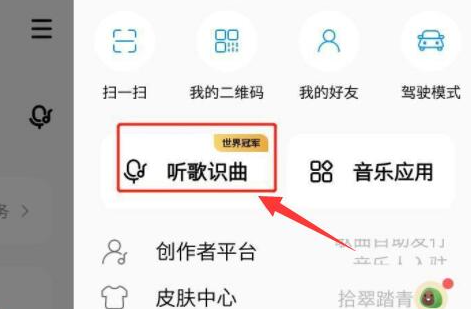 酷狗音乐网页版入口