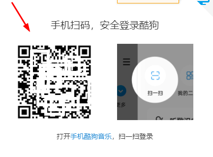 酷狗音乐网页版入口