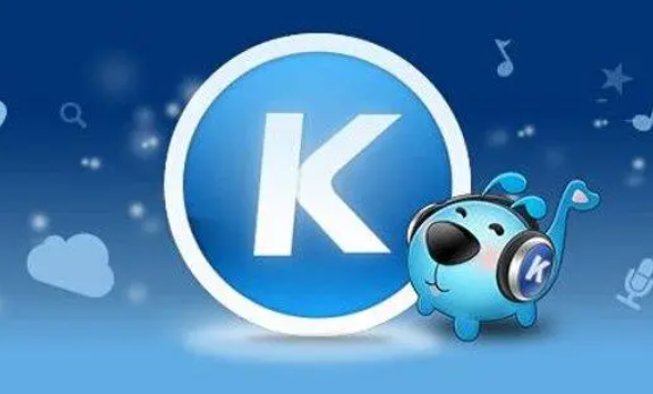 酷狗音乐网页版入口