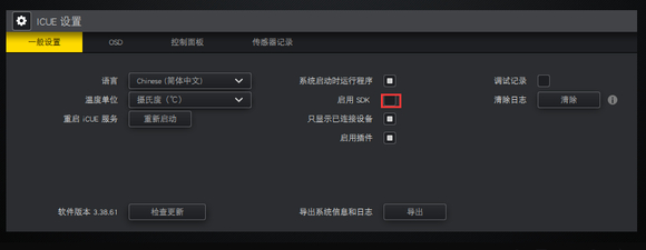 海盗船键盘第三个灯闪烁怎么回事