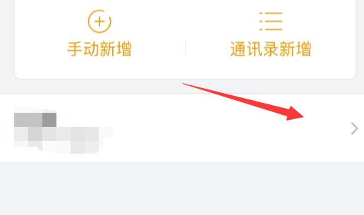 飞猪删除乘车人教程