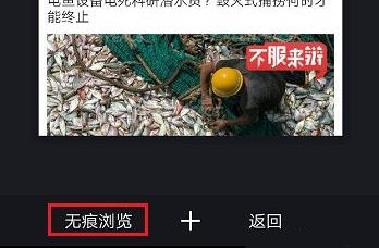 uc浏览器设置无痕浏览教程