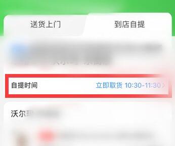 京东到家可以自提吗