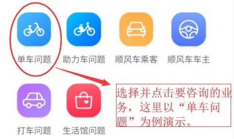 哈啰出行人工客服电话介绍