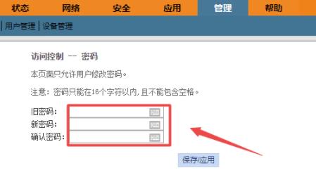 路由器重新设置wifi密码192.168.1.1教程