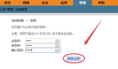 路由器重新设置wifi密码192.168.1.1教程
