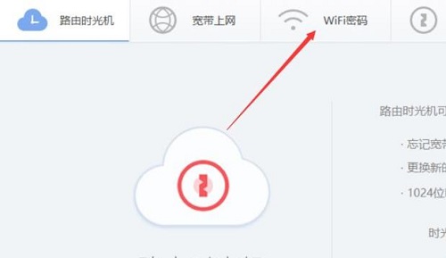 路由器设置密码相关问题详情