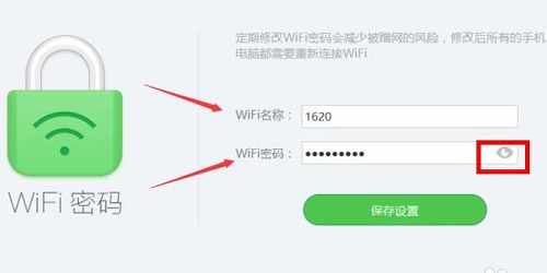 路由器设置密码相关问题详情