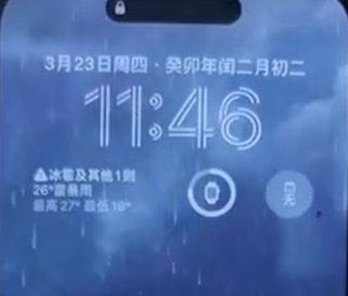 ios17天气壁纸